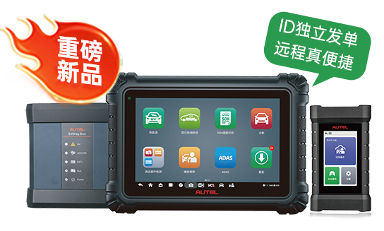 MaxiSys MS909PRO EV